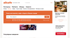 Desktop Screenshot of ekburg.allcafe.ru