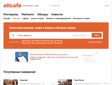 Tablet Screenshot of ekburg.allcafe.ru