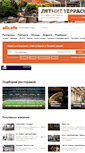 Mobile Screenshot of msk.allcafe.ru