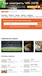 Mobile Screenshot of krasnodar.allcafe.ru