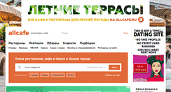 Desktop Screenshot of kaluga.allcafe.ru