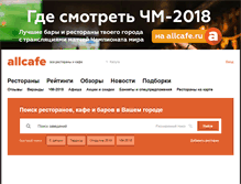 Tablet Screenshot of kaluga.allcafe.ru
